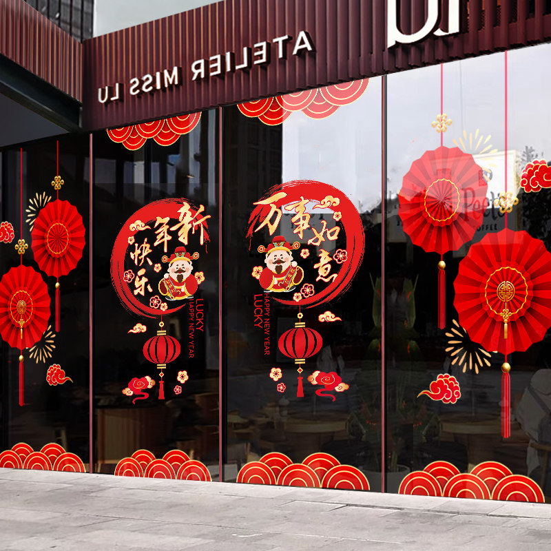 2026新年装饰春节氛围布置窗贴马年窗花场景橱窗户静电玻璃门贴纸,节庆用品/礼品,福字/窗花/窗贴,淘宝优惠券,粉丝福利购,淘宝优惠卷