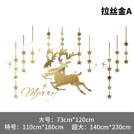 圣诞节橱窗玻璃贴商场餐厅服装店铺墙贴纸新年公司装饰品窗花门贴