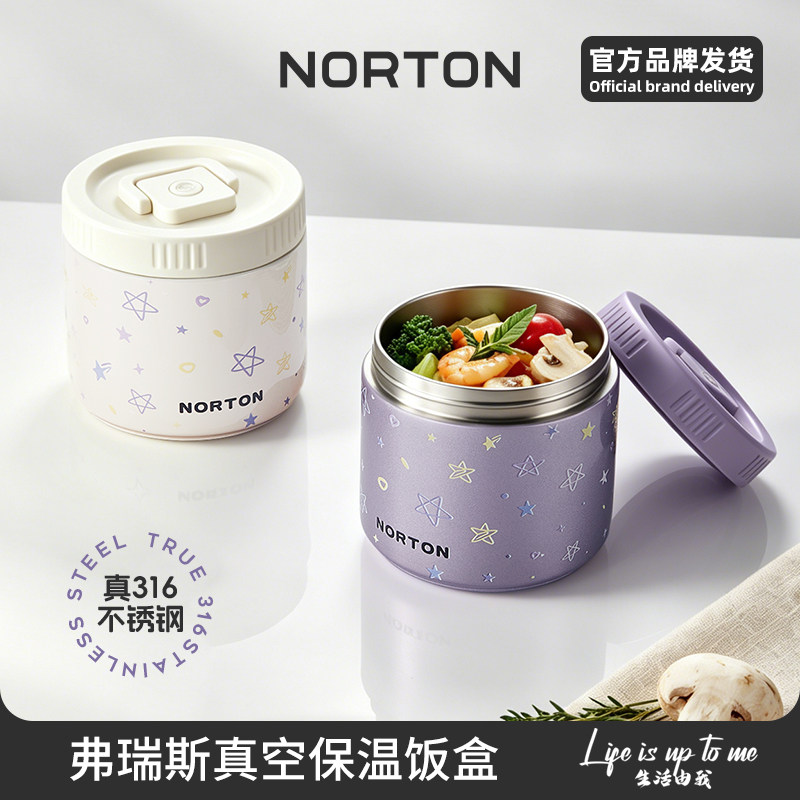 诺顿316不锈钢保温饭盒提桶上班族保温桶焖烧杯女高颜值便当餐盒
