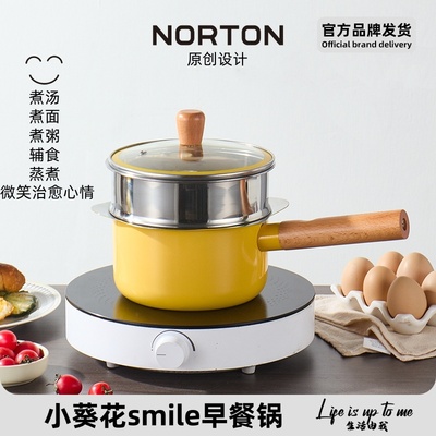 NORTON小葵花316蒸煮小奶锅