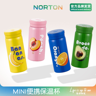 NORTON迷你保温杯316不锈钢抗菌