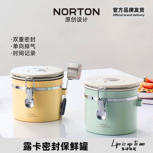 诺顿咖啡豆密封罐单向排气