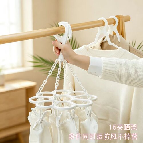 圆形晾衣架袜子塑料家用收纳神器
