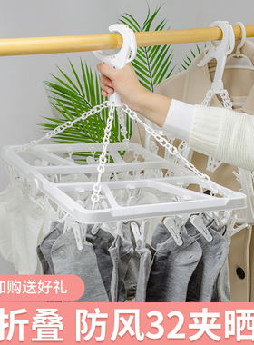 可折叠防风塑料加厚多功能晾衣架家用卧室内衣袜子带多夹子衣架