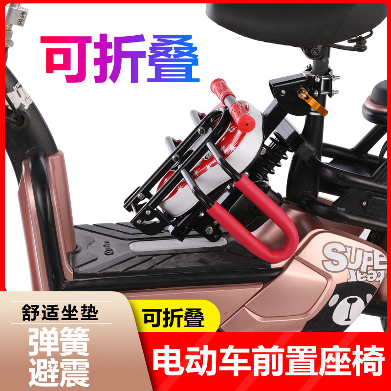 电动踏板电瓶自行车婴儿童安全座椅前置折叠快拆小孩宝宝全围坐垫