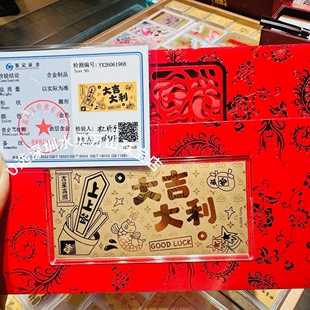 水贝黄金生日快乐红包足金新婚快乐恭喜发财马年金钞新年红包礼物