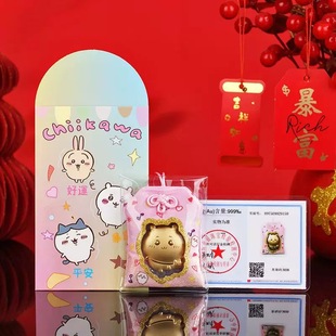 水贝足金999黄金送礼chiikawa周边吉伊小八乌萨奇福袋红包挂件