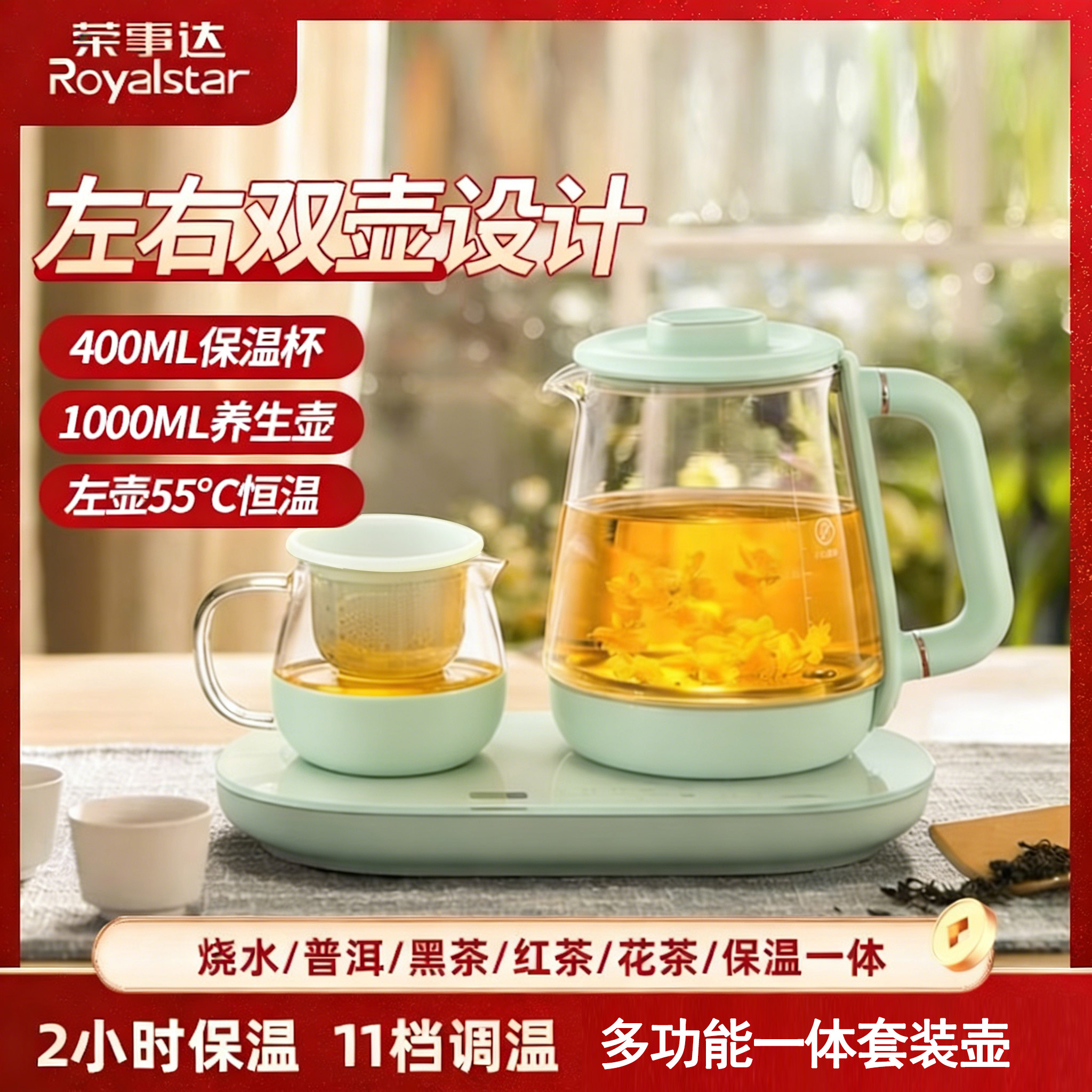 荣事达养生壶家用多功能2l大容量