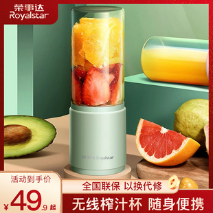 荣事达榨汁杯小型无线充电玻璃扎榨果汁机神器便携式 炸水果榨汁机