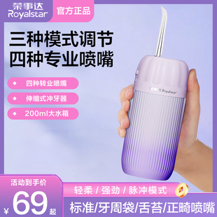 伸缩儿童水牙线牙齿牙垢清洁神器 荣事达家用电动冲牙洗牙器便携式