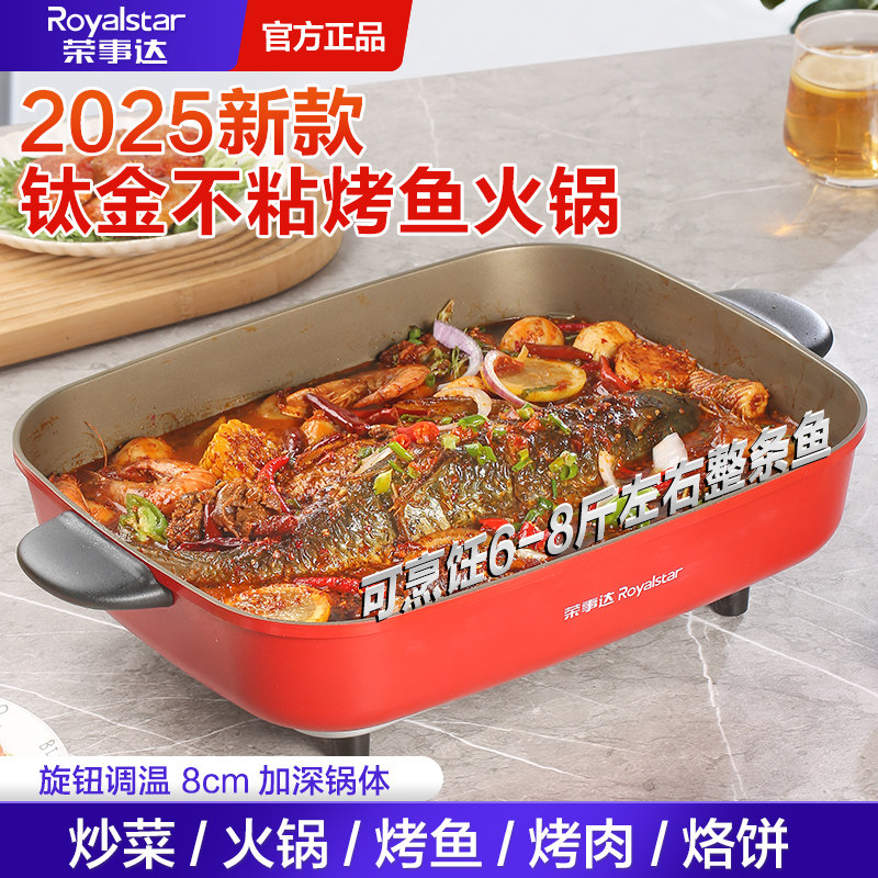 荣事达家用大号容量韩式烤肉火锅一体电烧烤炉烤鱼锅麦饭石电烤盘,厨房电器,烤串机/电烤炉/电烤盘,淘宝优惠券,粉丝福利购,淘宝优惠卷