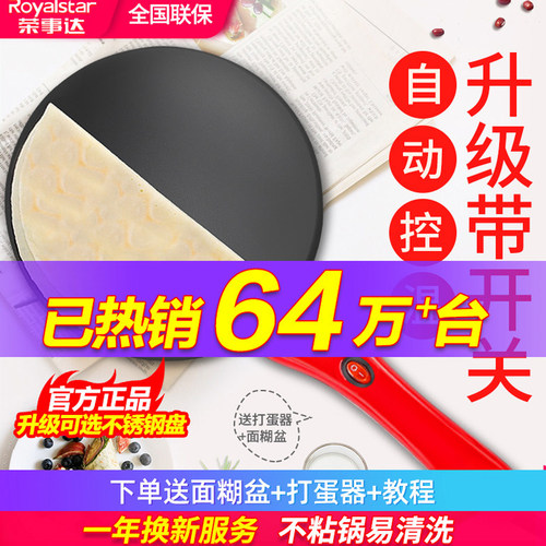 一年换新   收藏加购送面糊盘+打蛋器+教程