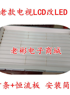 适用乐华LCD32R29/R18/R28A/P08A/P02灯条32寸灯管LCD改LED背光灯