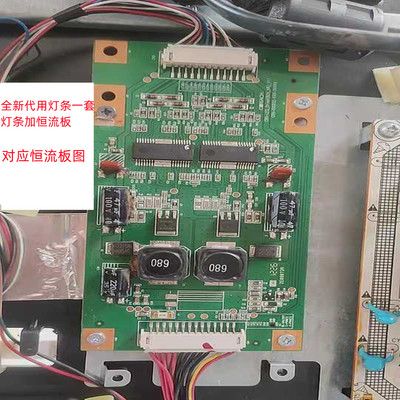 海尔LE42H32DH42E07灯条改装LED