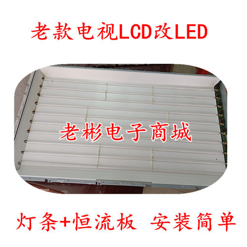 夏普LCD-32Z330A D500A QL3 A33 GH3 D30BK灯管灯条LED背光套件