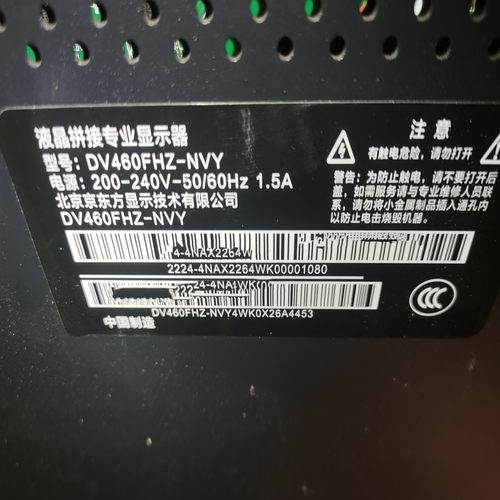 京东方拼接屏DV460FHZ-NVY灯条