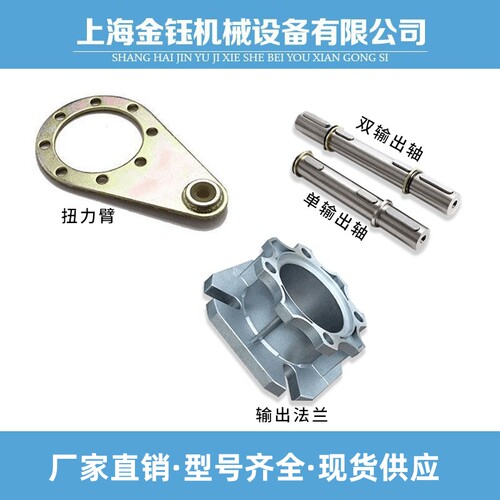 减速机配件输出法兰扭力臂单出轴