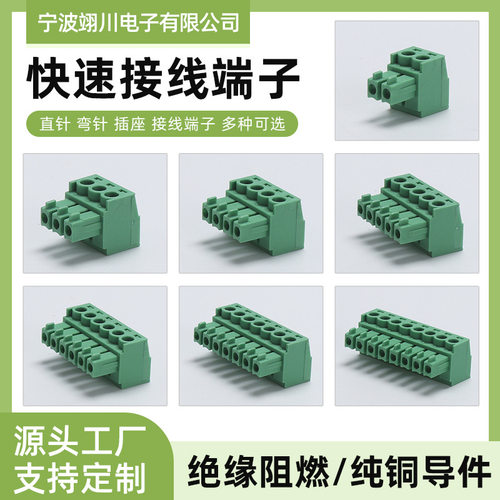 源头15YEK-3.81mm插拔式接线端子绿色2-20P对插阻燃插头批发加工