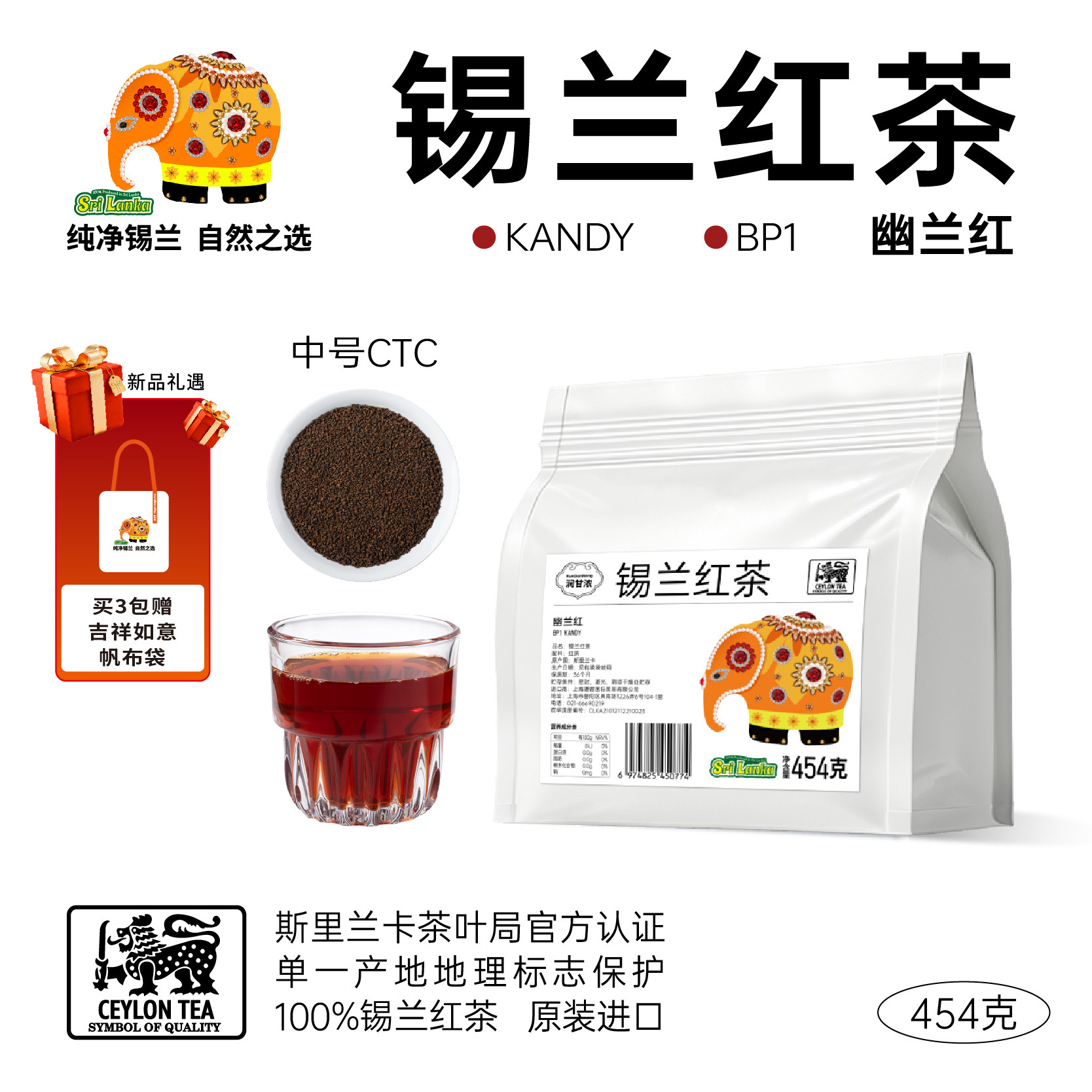 锡兰红茶港式奶茶冻柠茶专用CTC红茶BP1斯里兰卡原装进口幽兰红,茶,锡兰/阿萨姆/大吉岭/进口红茶,淘宝优惠券,粉丝福利购,淘宝优惠卷