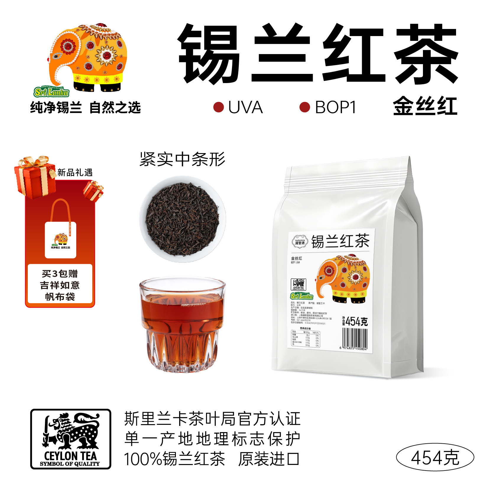 斯里兰卡进口锡兰红茶商务招待下午茶送礼英式红茶金丝红伴手礼,茶,锡兰/阿萨姆/大吉岭/进口红茶,淘宝优惠券,粉丝福利购,淘宝优惠卷