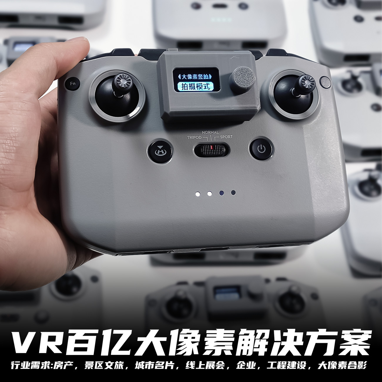 VR百亿大像素航拍解决方案