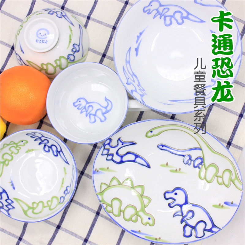 日本进口陶瓷餐具儿童卡通饭碗早餐碗深盘恐龙可爱辅食水杯釉下彩