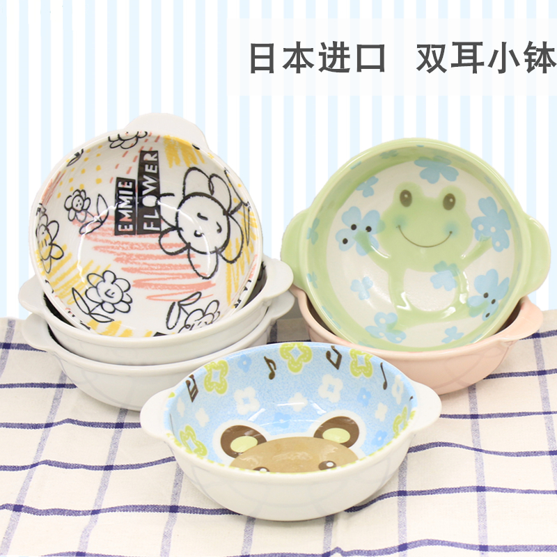 日本进口儿童陶瓷双耳钵