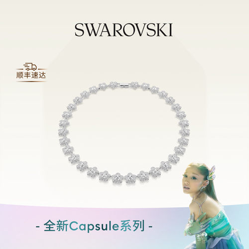 【明星同款】施华洛世奇Capsule花朵项链配饰饰品高级礼物
