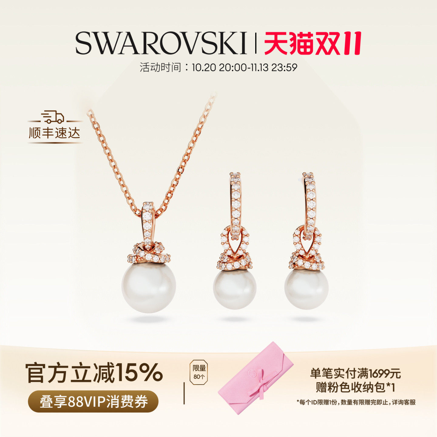 【双11抢先购】施华洛世奇Originally项链吊坠配饰仿珍珠