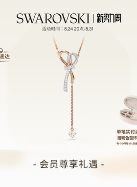【新品】施华洛世奇Hyperbola蝴蝶结项链Y形链配饰饰品礼物