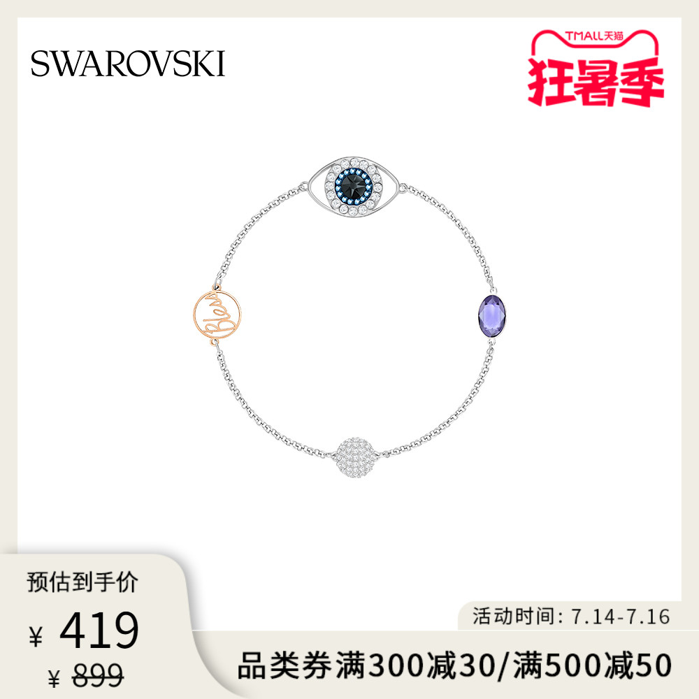 施华洛世奇恶魔之眼百变魔链 SWAROVSKI REMIX 女手链