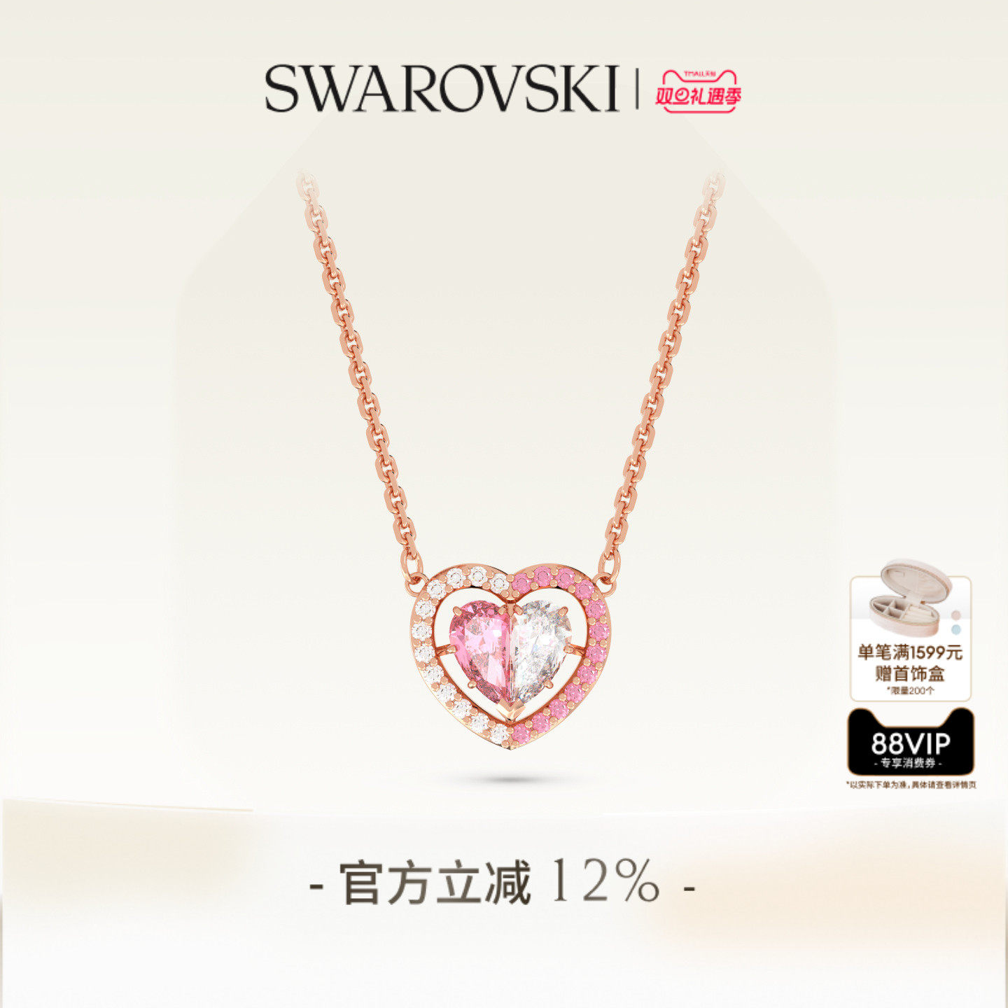 【圣诞礼物】施华洛世奇Gema 520半心贴贴项链吊坠配饰