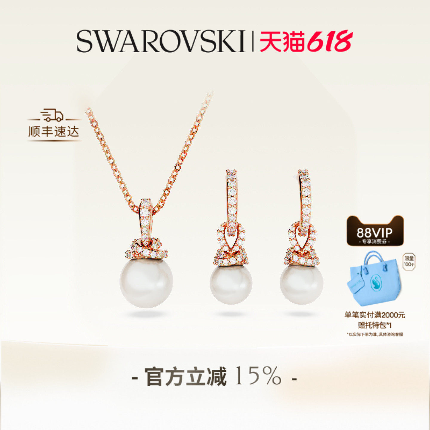 【618抢先购】施华洛世奇Originally项链吊坠配饰仿珍珠送礼物