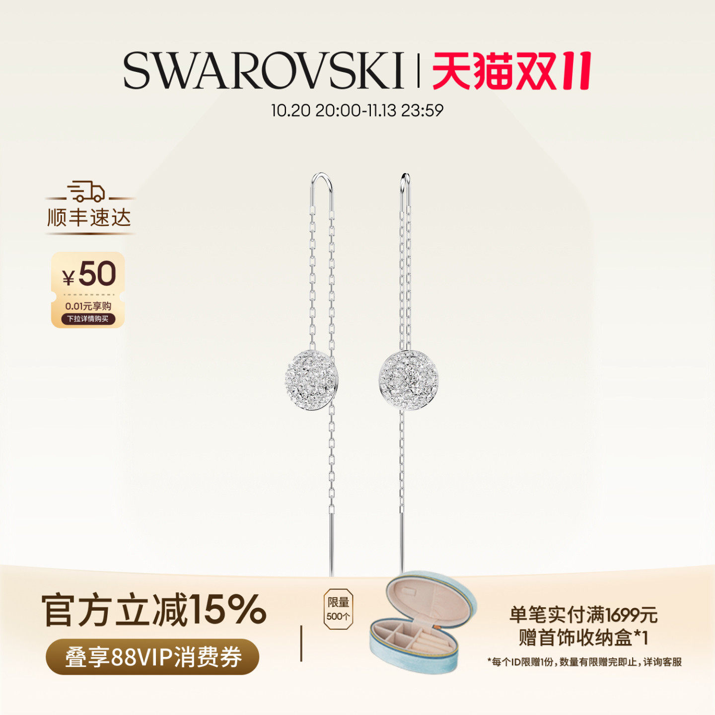 【双11抢先购】施华洛世奇Sublima水滴形耳环配饰饰品高级礼物