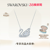 项链吊坠 施华洛世奇Swan天鹅125周年纪念款 38礼物