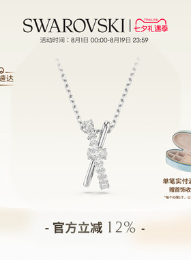【七夕礼物】施华洛世奇Hyperbola项链吊坠配饰小众高级