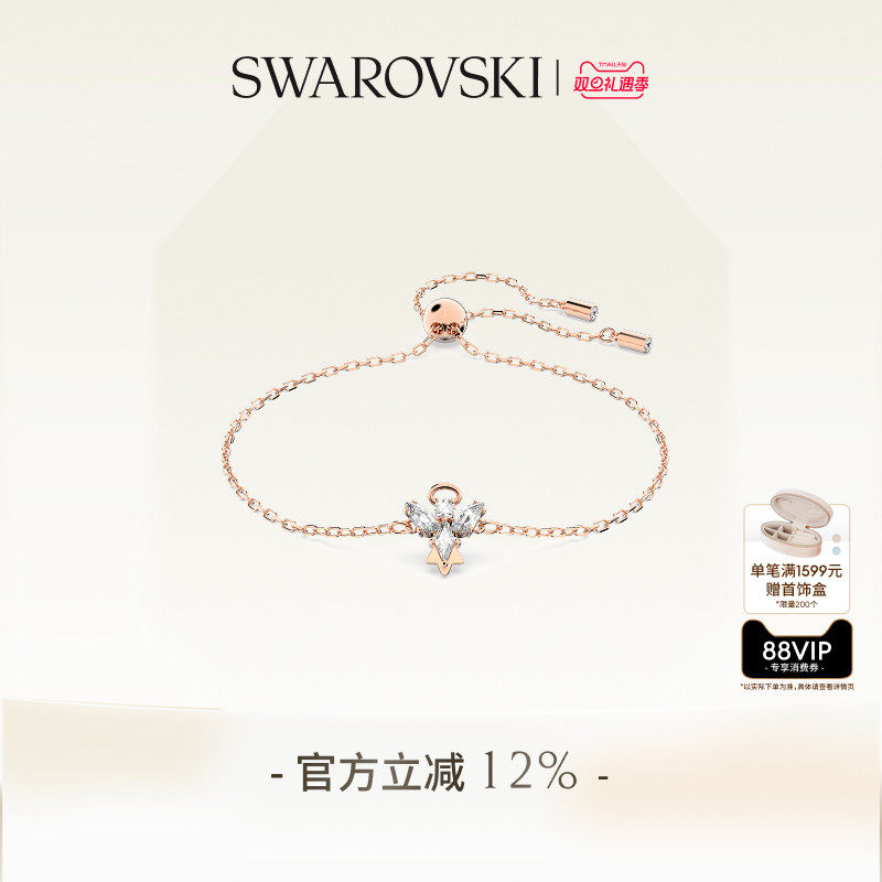 【圣诞礼物】施华洛世奇Magic小天使造型手链配饰小众高级