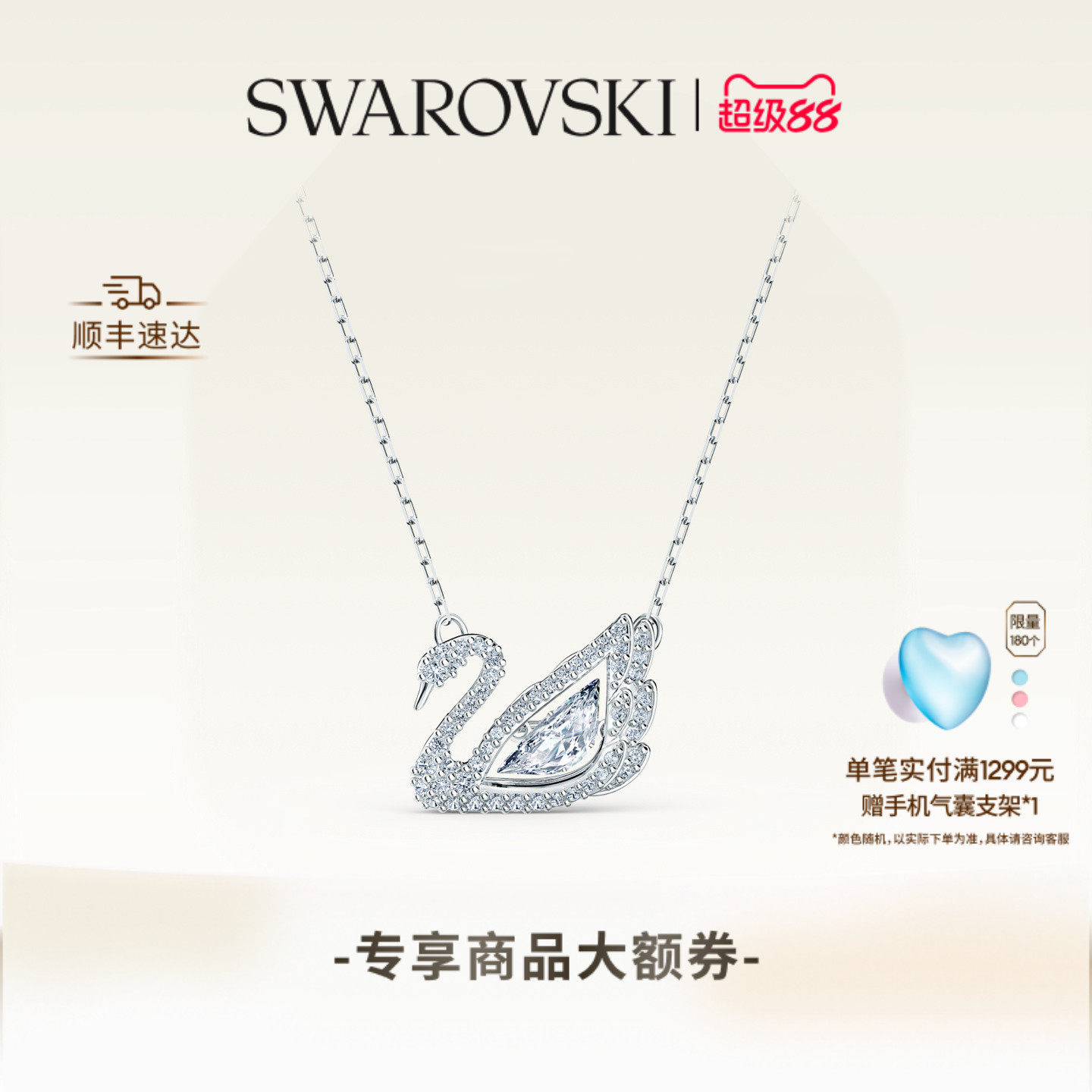 施华洛世奇Swan天鹅125周年纪念款项链吊坠送礼物