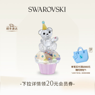 【618狂欢节】施华洛世奇Kris Bear小熊甜蜜庆典摆件装饰送礼物