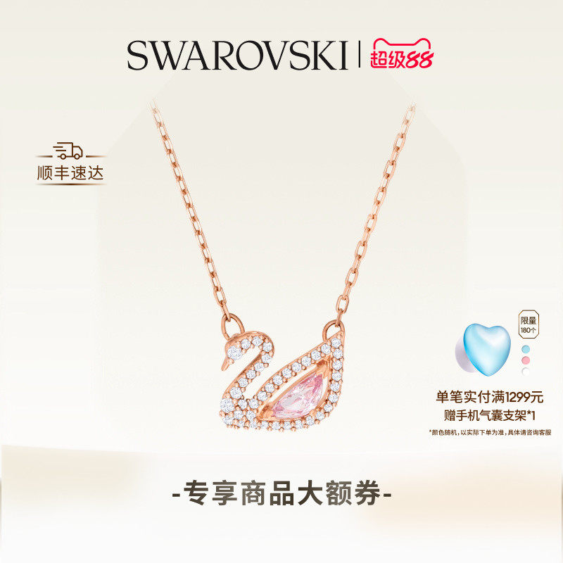 施华洛世奇Swan粉天鹅项链吊坠配饰小众高级送礼物
