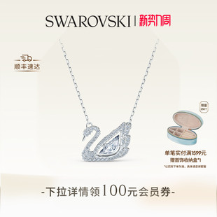 施华洛世奇Swan天鹅125周年纪念款项链吊坠送礼物
