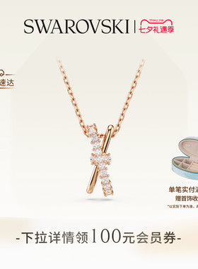施华洛世奇Hyperbola项链吊坠配饰小众高级礼物