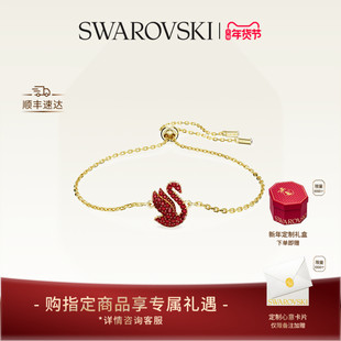 【情人节礼物】施华洛世奇Swan天鹅手链配饰饰品小众高级