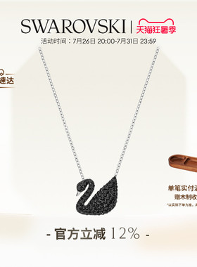 施华洛世奇黑色天鹅女项链