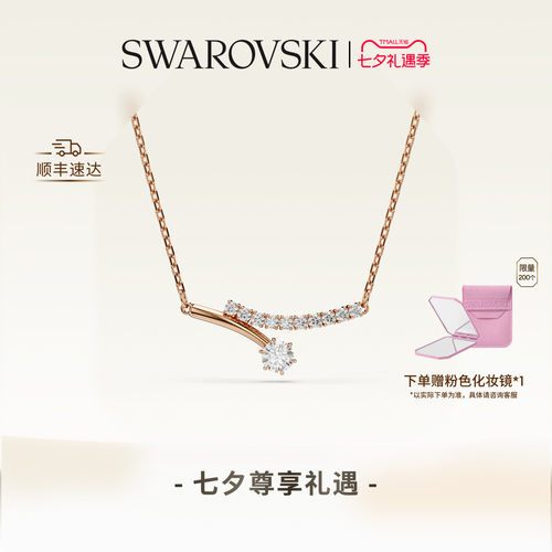 【新品】施华洛世奇Matrix项链锁骨链配饰饰品高级礼物