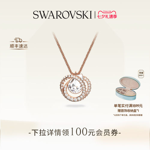 可调节项链施华洛世奇女