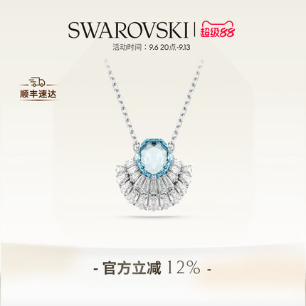 施华洛世奇Idyllia贝壳项链吊坠配饰小众高级礼物