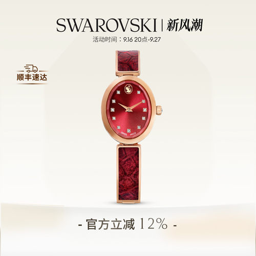 红色情侣腕表施华洛世奇