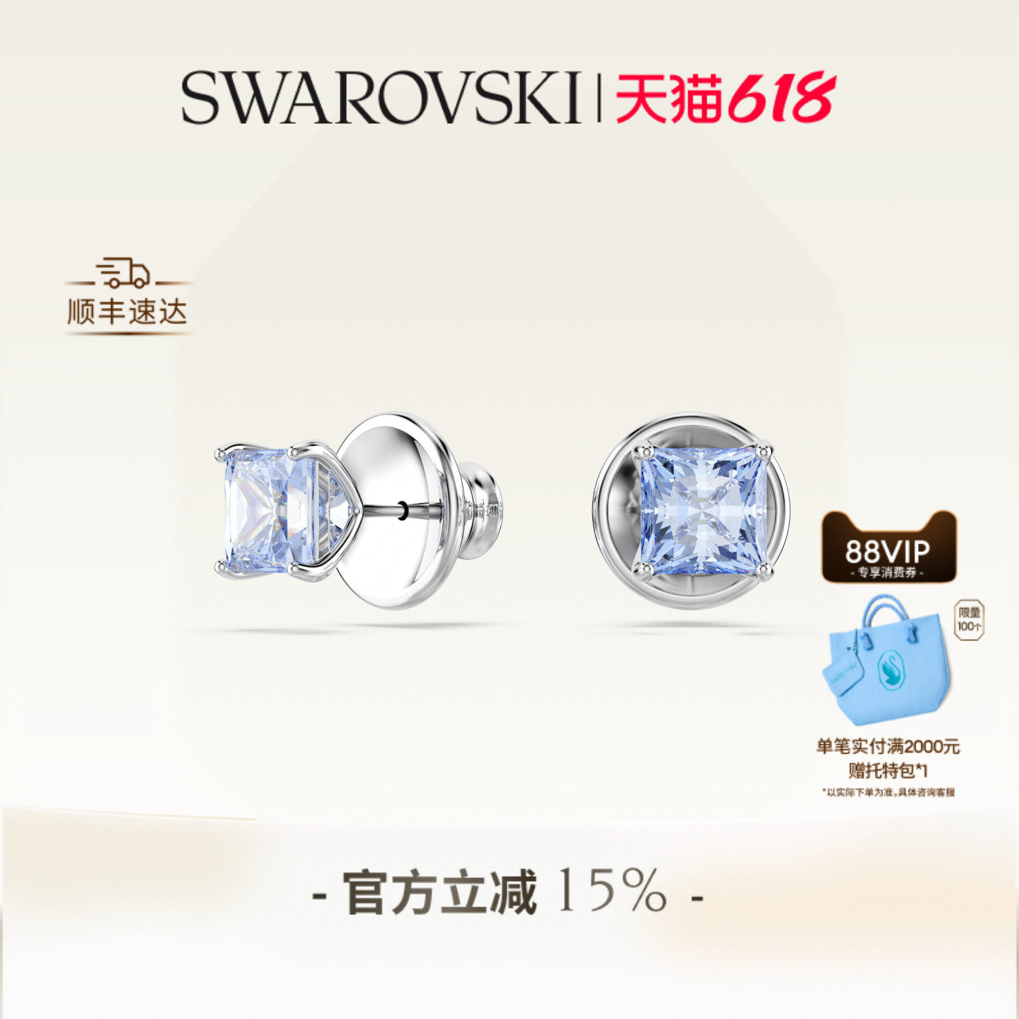 【618狂欢节】施华洛世奇Matrix耳钉配饰饰品耳饰高级送礼物