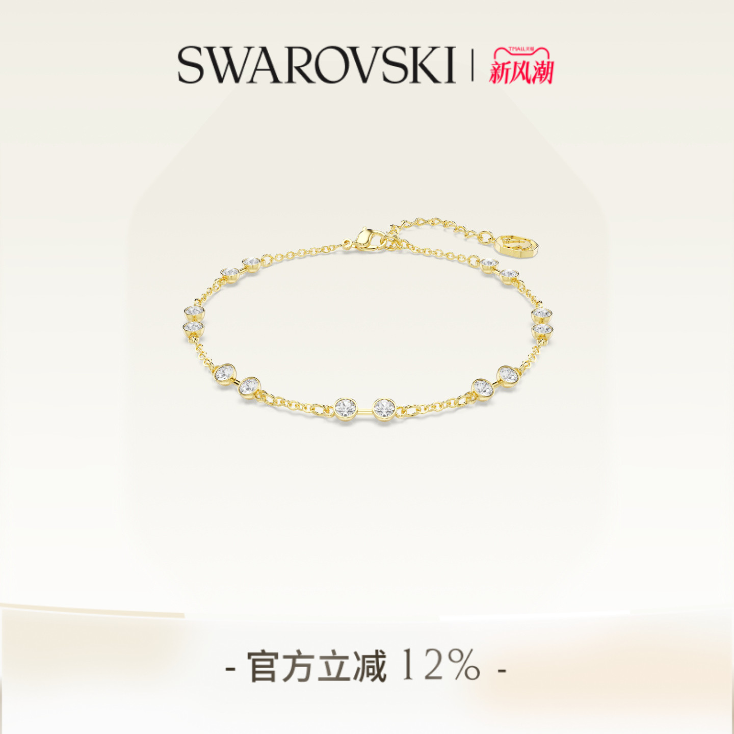 施华洛世奇Remix泡泡手链配饰饰品手饰高级送礼物